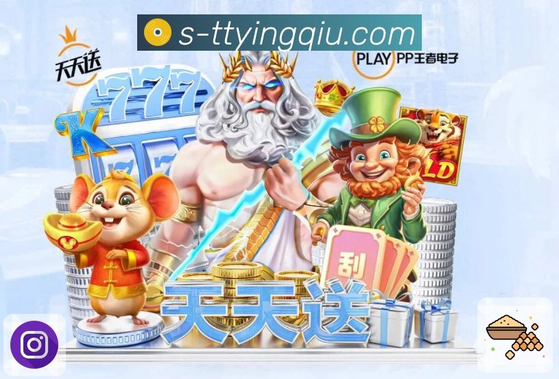 体育直播数据亮点 2